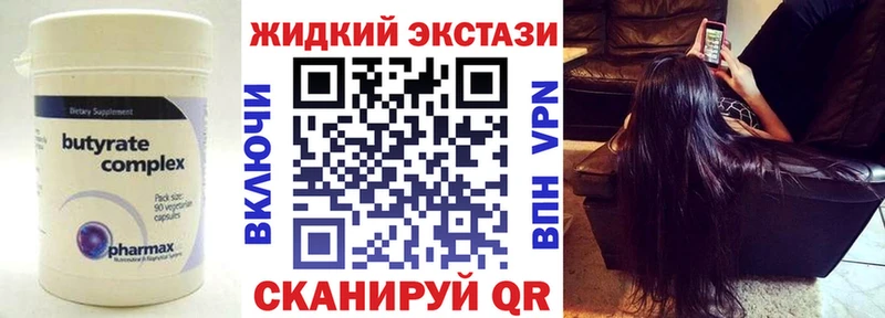 Бутират 1.4BDO  где можно купить   Сковородино 