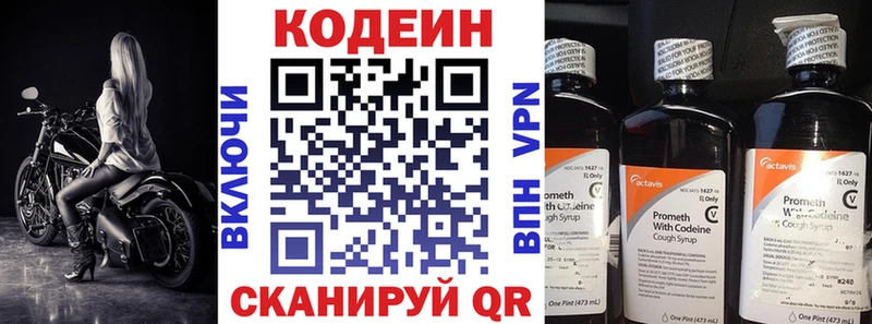 Кодеин Purple Drank  дарк нет состав  Сковородино 