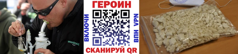 ГЕРОИН Афган Сковородино
