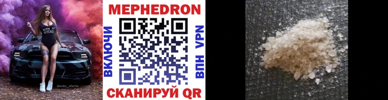 купить наркотики сайты  Сковородино  МЯУ-МЯУ кристаллы 