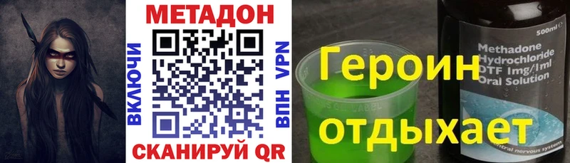 купить  сайты  Сковородино  МЕТАДОН кристалл 
