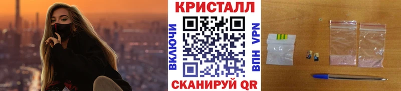 Метамфетамин кристалл  Сковородино 