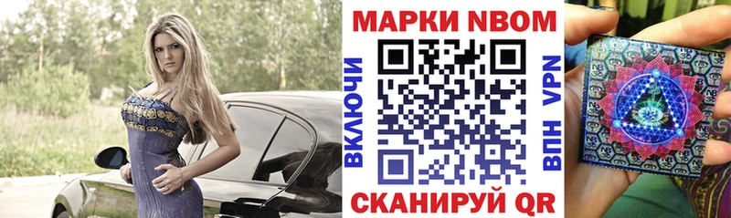где купить наркотик  Сковородино  блэк спрут tor  Марки 25I-NBOMe 1,8мг 